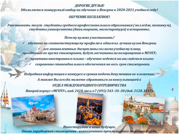 ����������� ���������� ����� �� �������� � ������� � 2020-2021 ������� ����! - ���������������� �����������