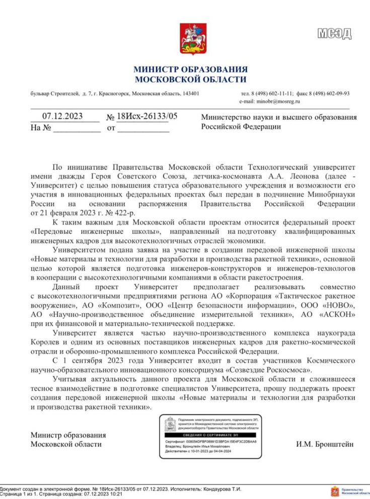 ���������� ������� ������������ ��������������� ����������� ��. �.�. ������� - ���������������� �����������