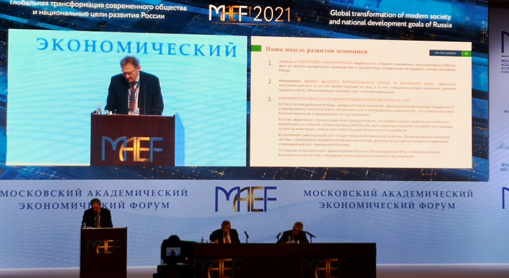 ������� ������������� ���������������� ������������ � III ������������� ������������� ������������� ������ (����-2021) - ���������������� �����������