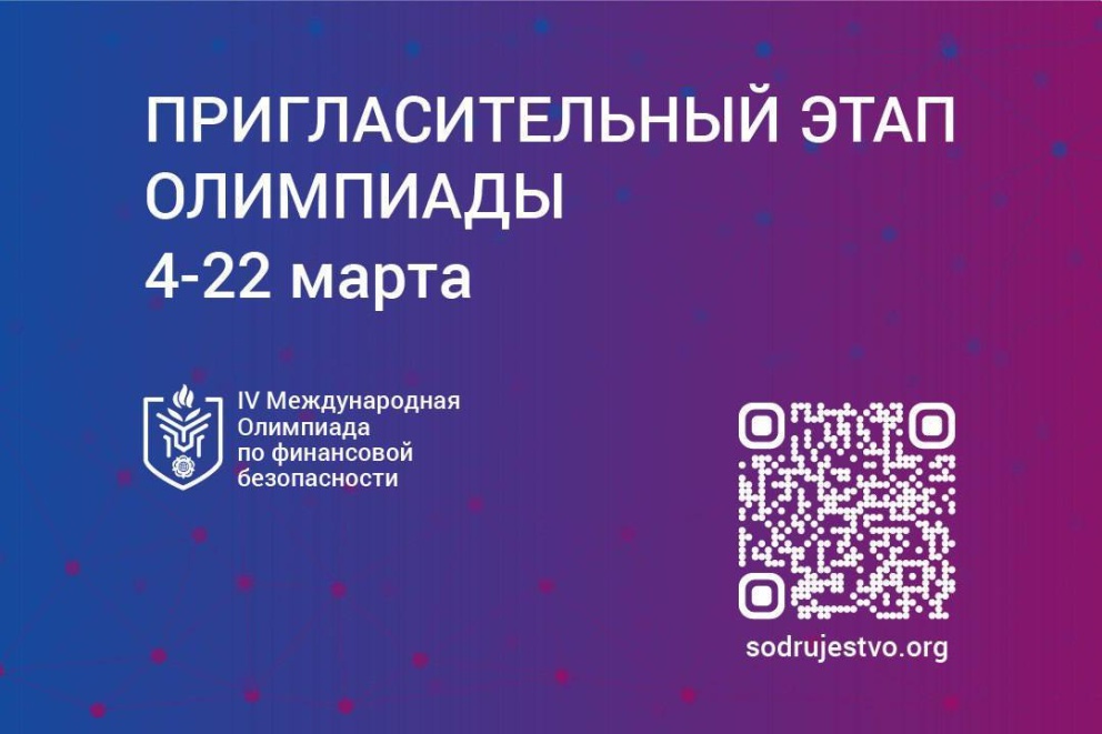 ���������� IV ������������� ��������� �� ���������� ������������  - ���������������� �����������