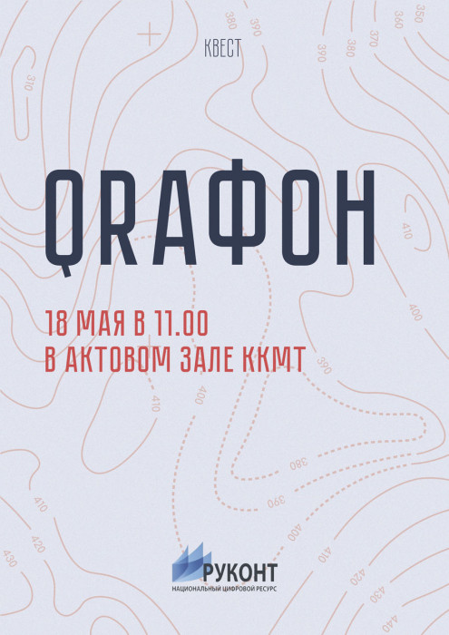 ���������� ������� ������� � ������ �QR���ͻ  - ���������������� �����������