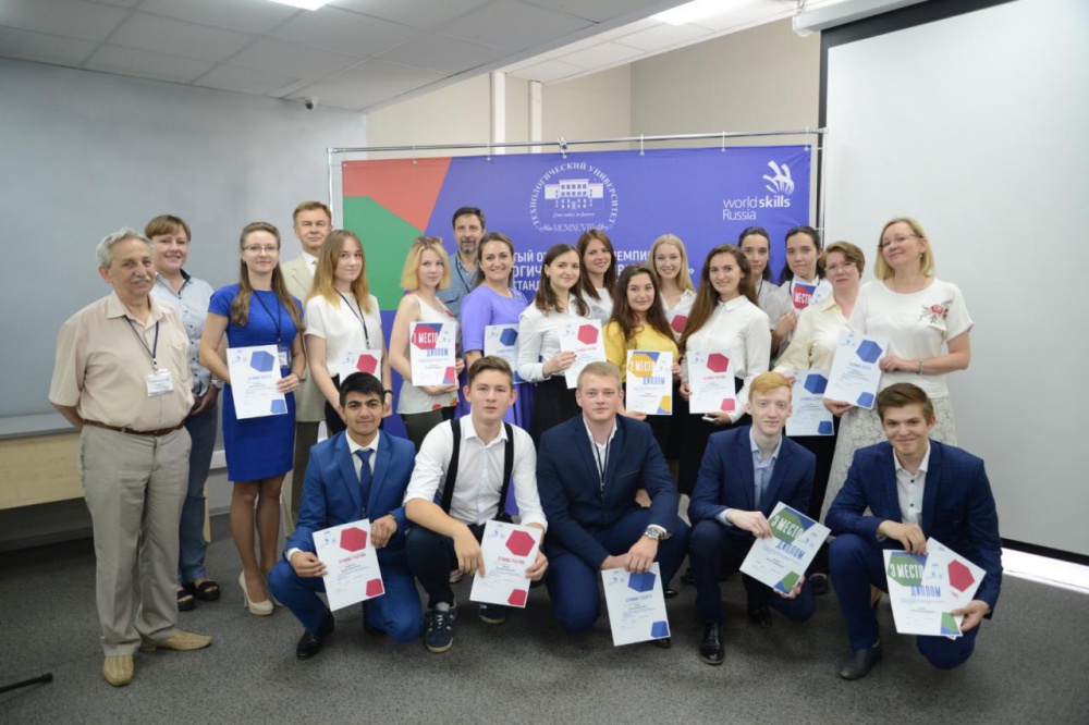 ��������� ����� II ��������� ����������� ���������� ���������������� ������������ �� ���������� Worldskills - ���������������� �����������