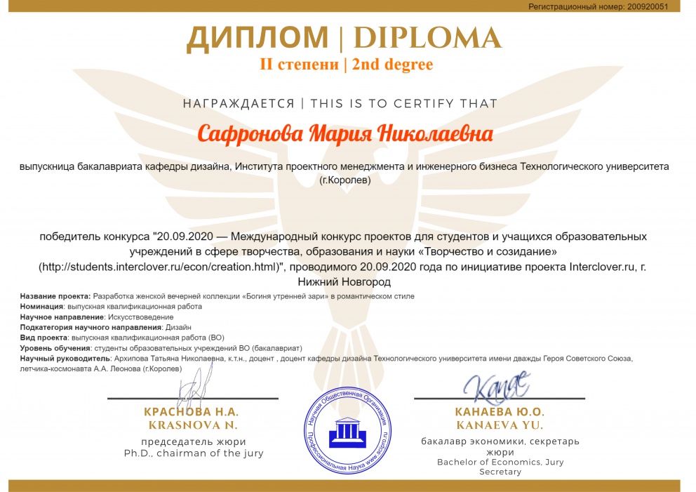 ������ � ������������� ���������� �������� - ���������������� �����������