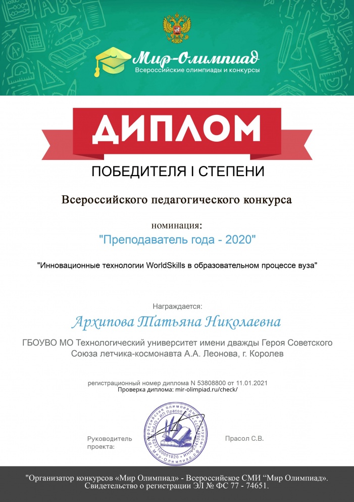 ������������� �������������� ������� �������������� ���� � 2020� - ���������������� �����������