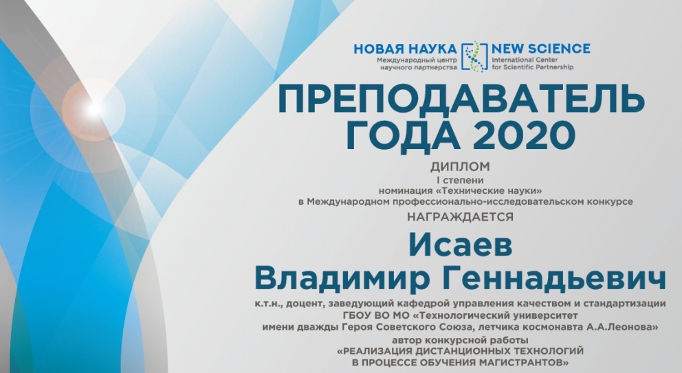 ������������� ���������������� ������������ �������� � �������� �������������� ���� 2020� - ���������������� �����������