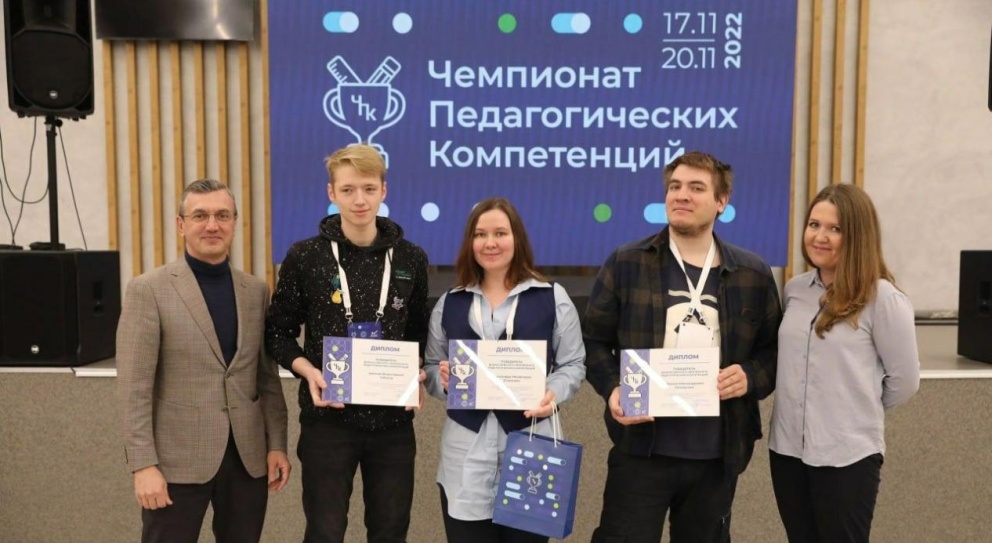 Победа во Всероссийском чемпионате педагогических компетенций - «Технологический университет»