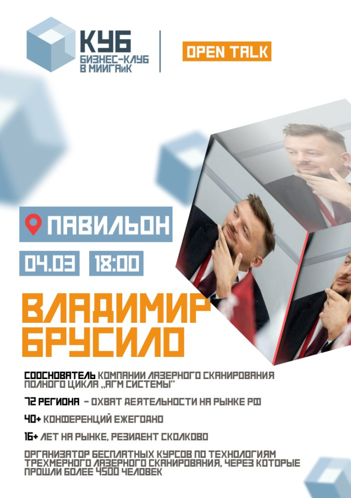 Open Talk c ���������� �������! - ���������������� �����������