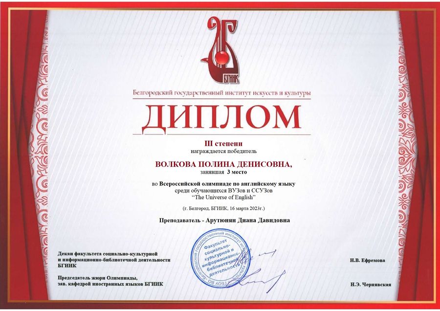 �������� ������������ � � ����� ����������� ������������� ��������� �� ����������� ����� ����� ����������� ����� � ������ �The Universe of English� - ���������������� �����������