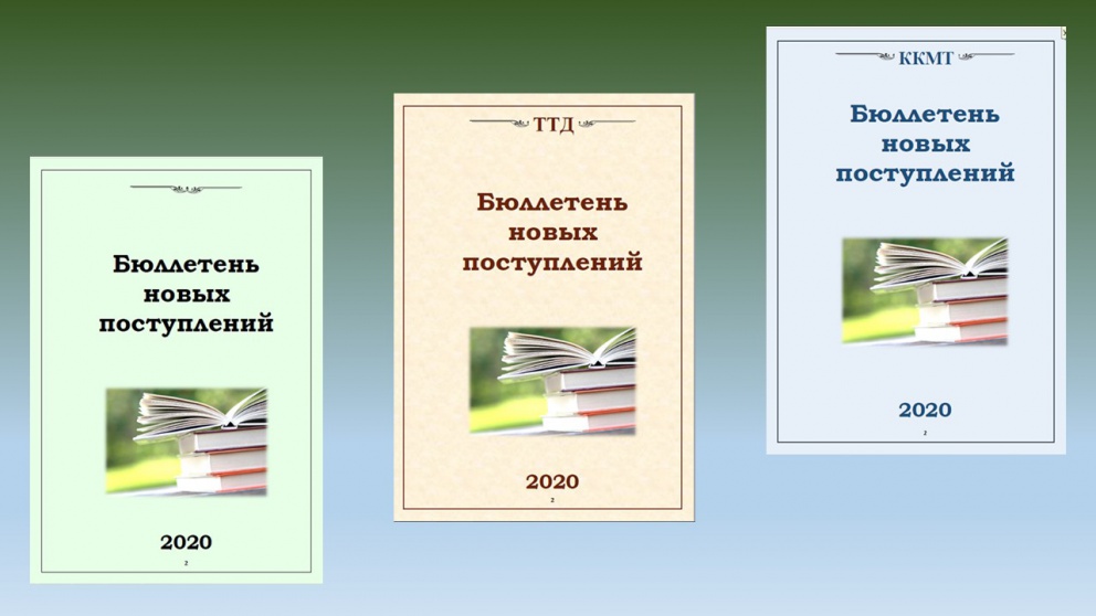 ����� ����������� �� 2020 ��� - ���������������� �����������