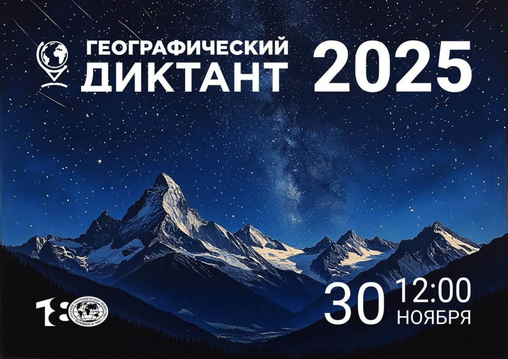        2025! -  