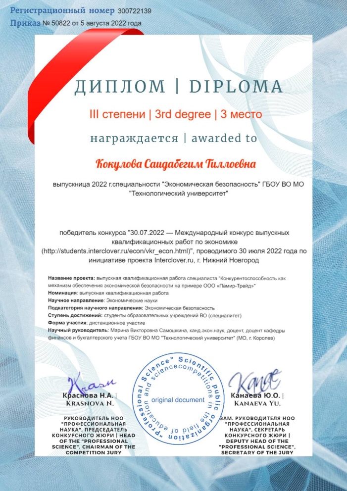 ��������� ������������ � ����� ����������� �������������� �������� ��� - ���������������� �����������