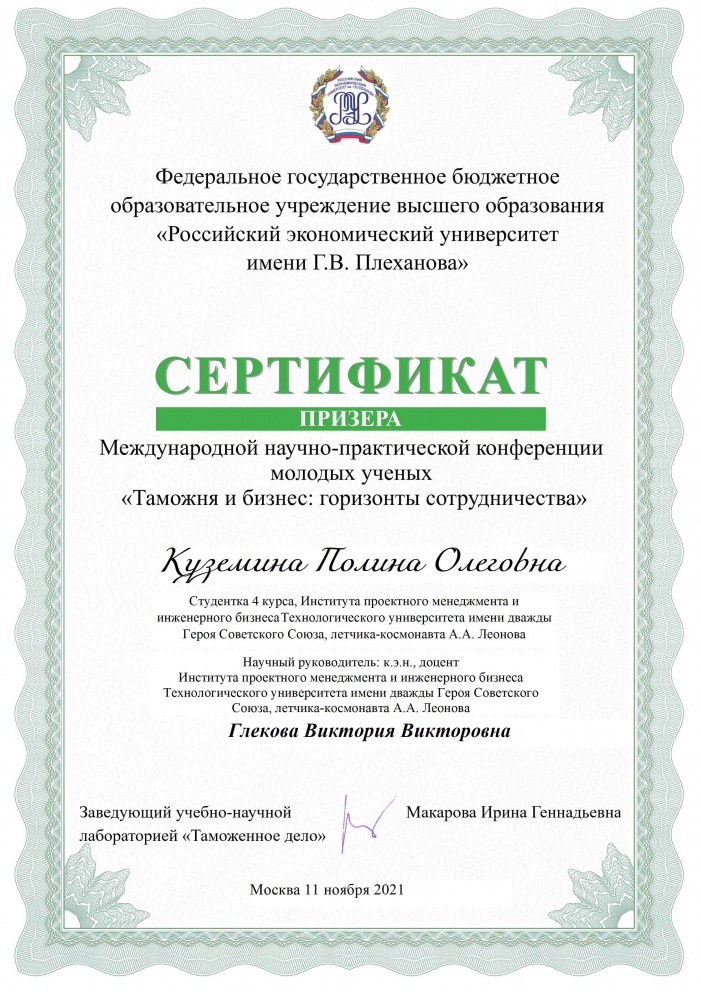 �������� ������������ � ������ ������������� ����������� �� ����������� ���� - ���������������� �����������