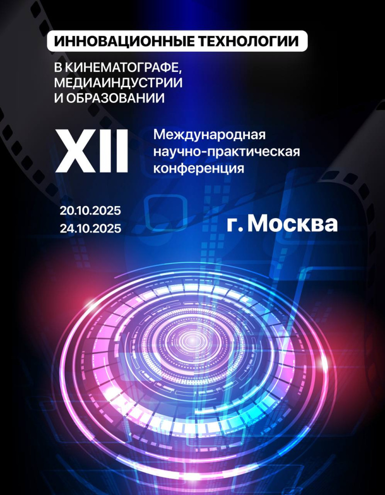 ���������� � ������� � XII ��������� ������-������������ ����������� �������������� ���������� � �������������, �������������� � ����������� - ���������������� �����������