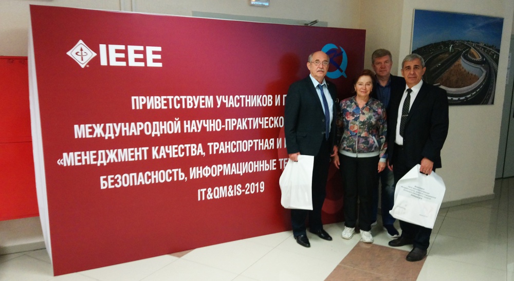 ��������������� ����������� �� ������������� ����������� IT&MQ&IS-2019 - ���������������� �����������
