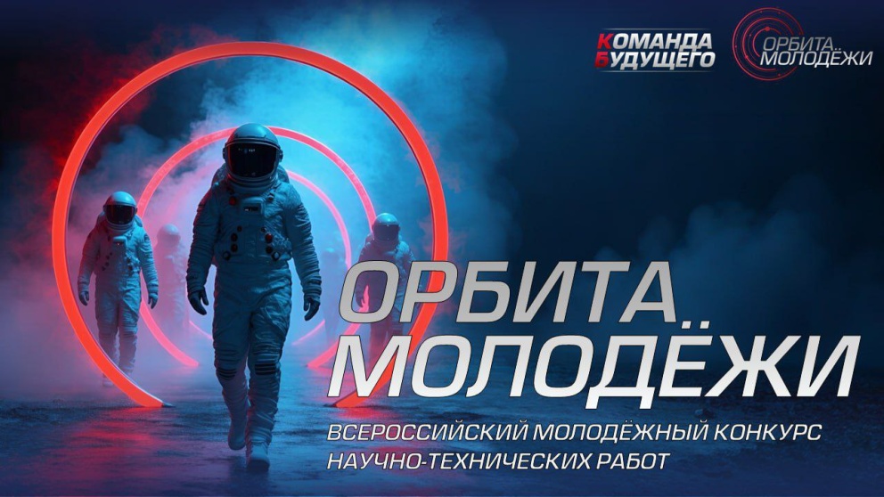  ������������� ��������� ������� ������-����������� ����� "������ �������" 2025 ���� - ���������������� �����������