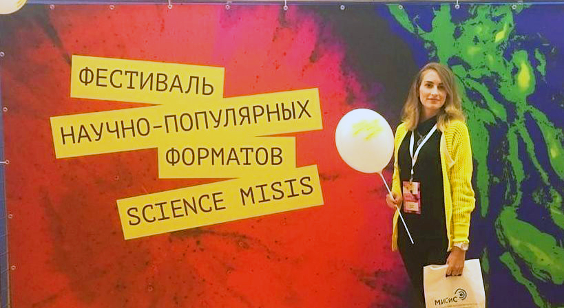 ������������� ���������������� ������������ ������� ������� �� ������������� ��������� SCIENCE MISIS - ���������������� �����������