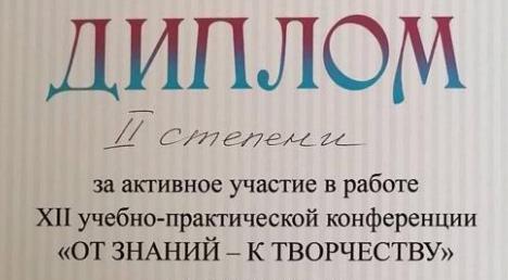 XII ������-������������ ����������� "�� ������ - � ����������" - ���������������� �����������