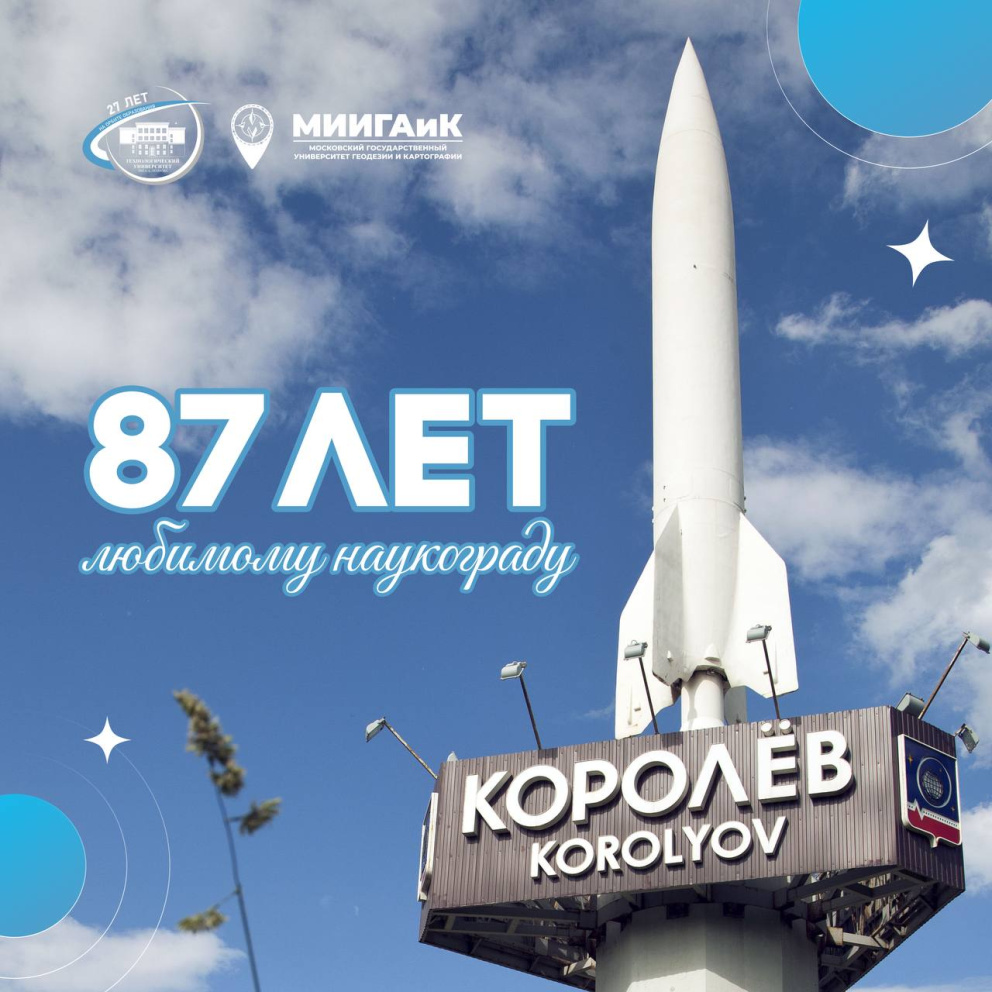 87 ��� ������ ����������! - ���������������� �����������