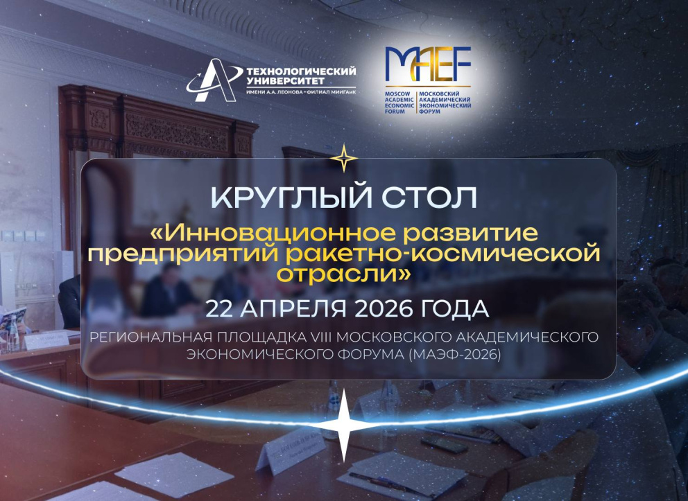 ������������ �������� ����-2026 �������������� �������� ����������� �������-����������� ������� - ���������������� �����������