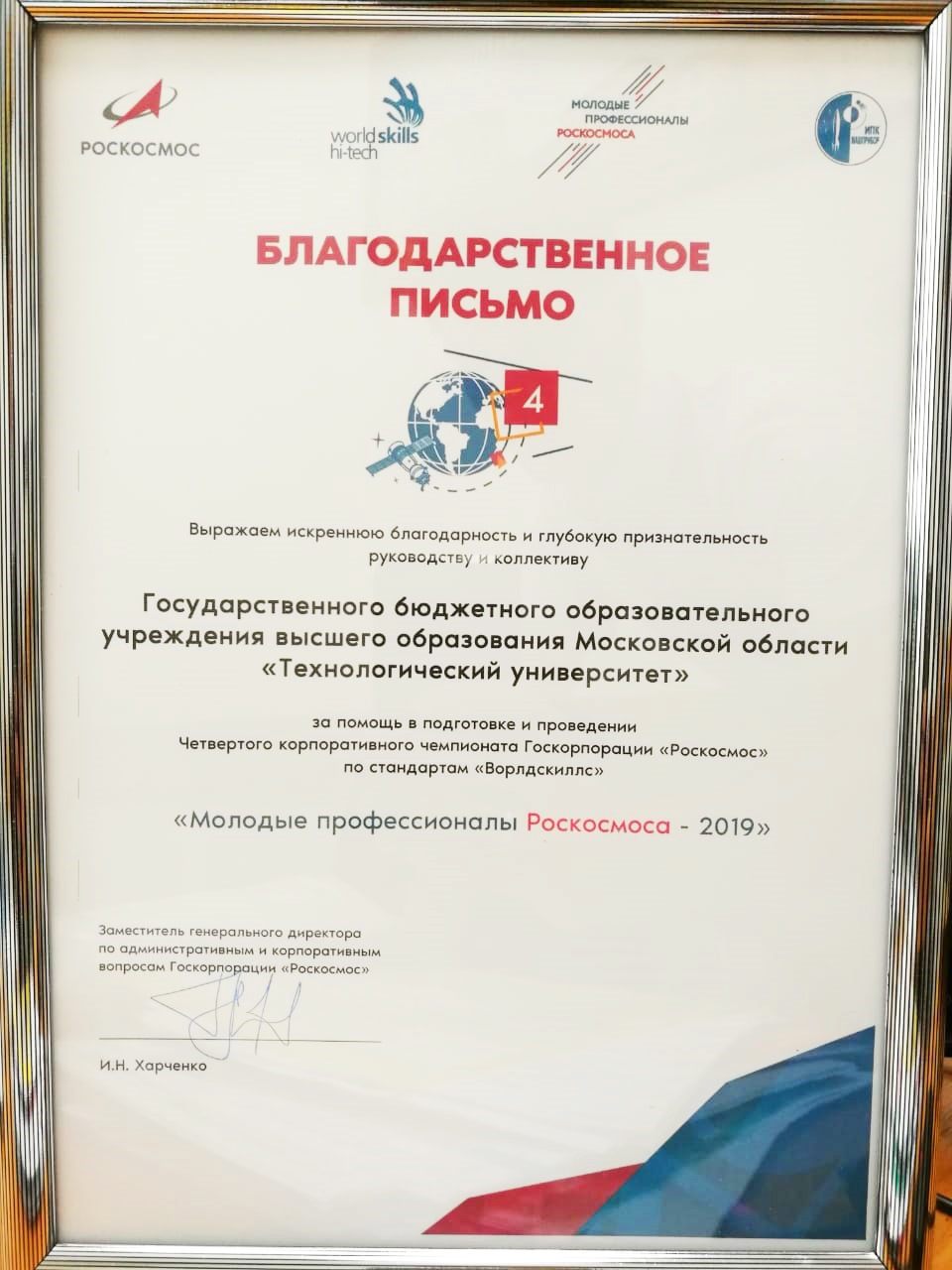 ������������� �� ������������� ���������� �� ���������� ������������ WorldSkills - ���������������� �����������