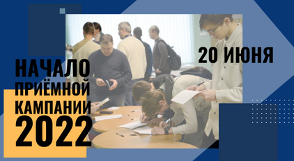 ����� ������� ��������-2022 - ���������������� �����������