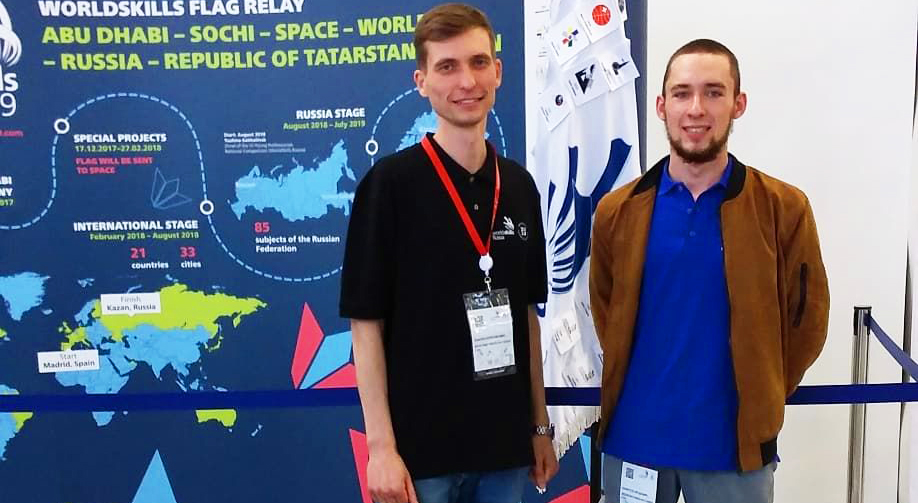 ������ WorldSkills � �������� ������������ - ���������������� �����������