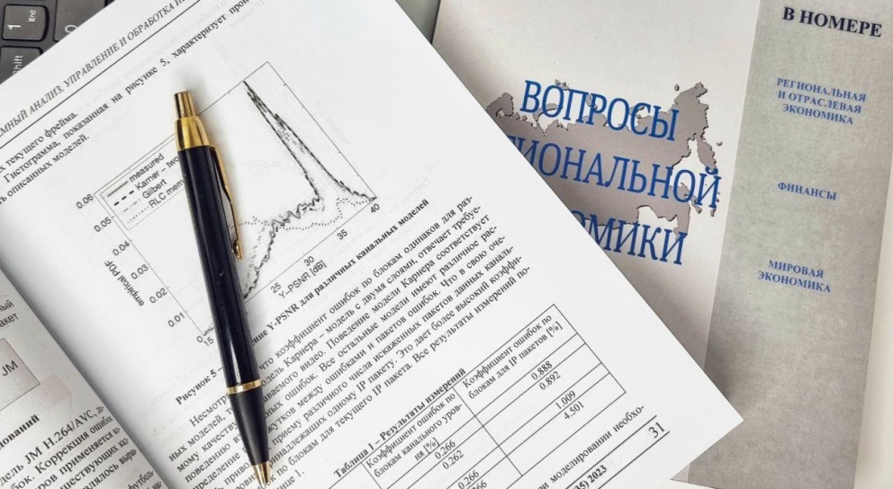 Технологический университет им. А.А. Леонова публикует первые научные статьи в 2024 году - «Технологический университет»