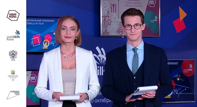 �������� VII ������������� ���������� WorldSkills Hi-Tech 2020 - ���������������� �����������