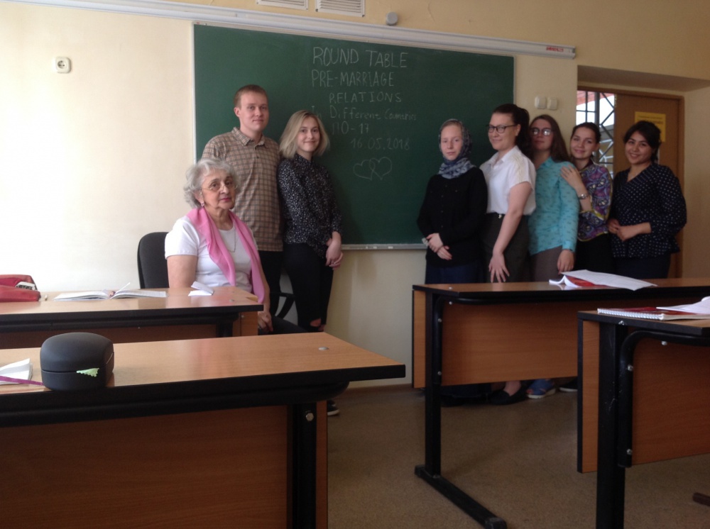 ������� ���� �Pre-marriage Relations in Different Countries� - ���������������� �����������