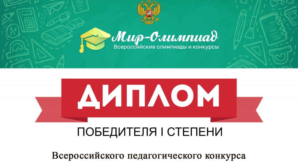 Всероссийский педагогический конкурс «Преподаватель года – 2020» - «Технологический университет»