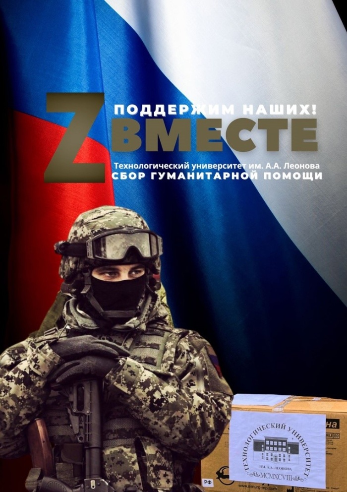 ����� "���� ��� ������!" - ���������������� �����������