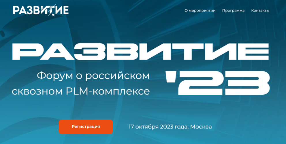 ��������. ���������� ���������� ��� ��������� 2023  - ���������������� �����������