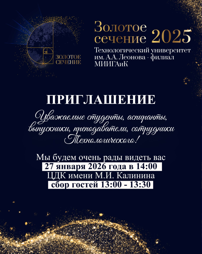 ������� ������� - 2025 - ���������������� �����������