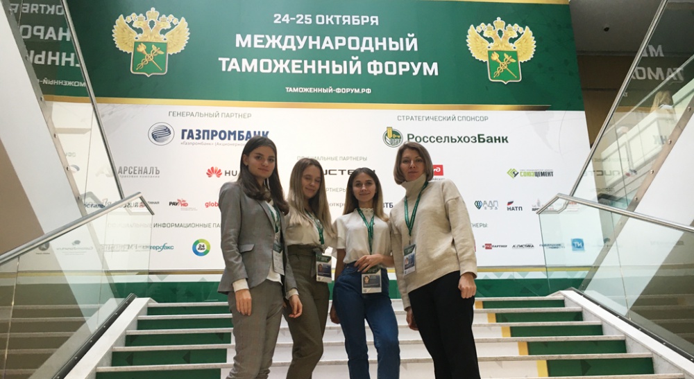 ������������� ���������� �����-2019 - ���������������� �����������