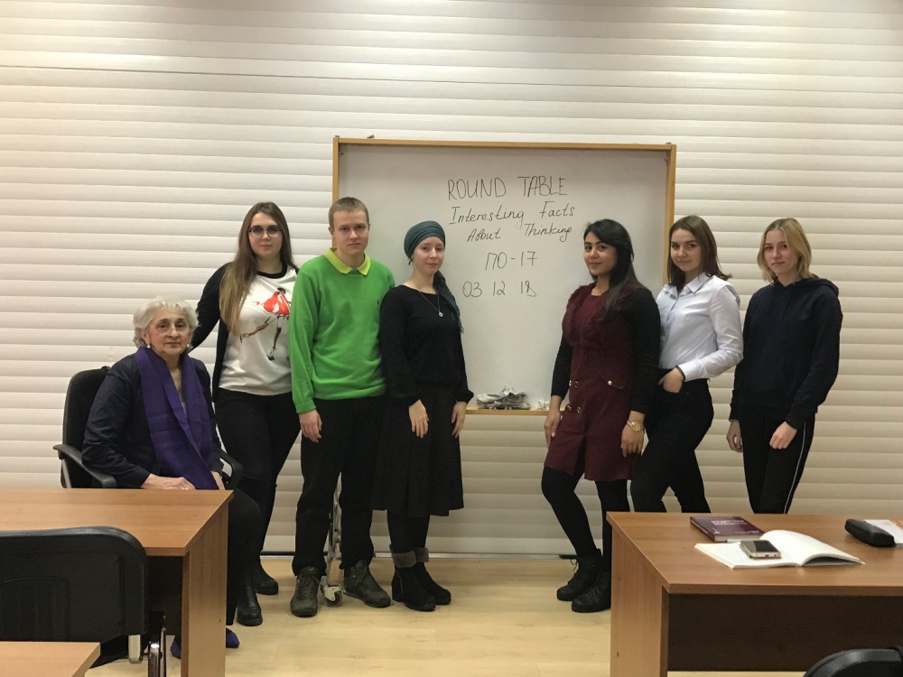 ������� ���� �Interesting Facts about Thinking� - ���������������� �����������