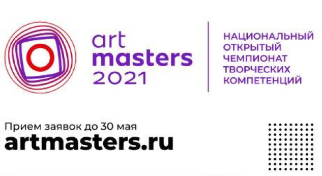    ArtMasters 2021