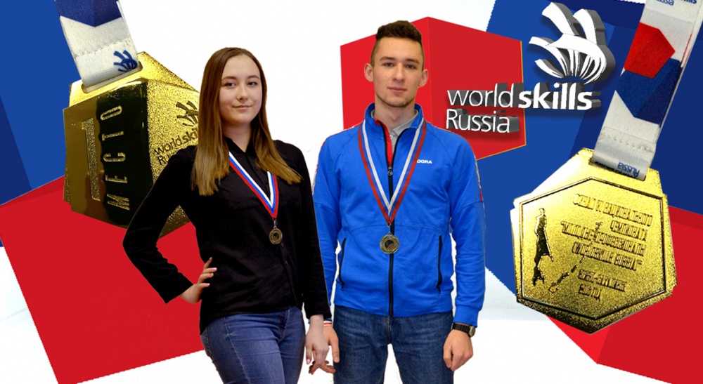 ��������� ������������ ����������� � ������� � ���������� WorldSkills Russia - ���������������� �����������