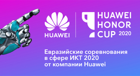 �������� ������������ ������ �� ������ ���� ����������� ������������ � ����� ��� Huawei Honor Cup - ���������������� �����������