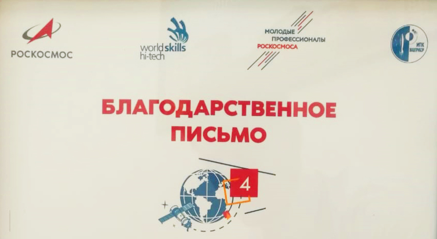        WorldSkills -  