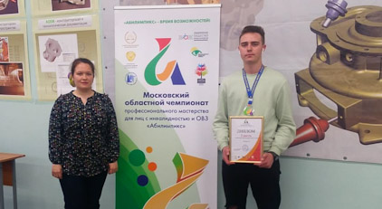 ������ ��������� � ���������� �����������-2020� - ���������������� �����������