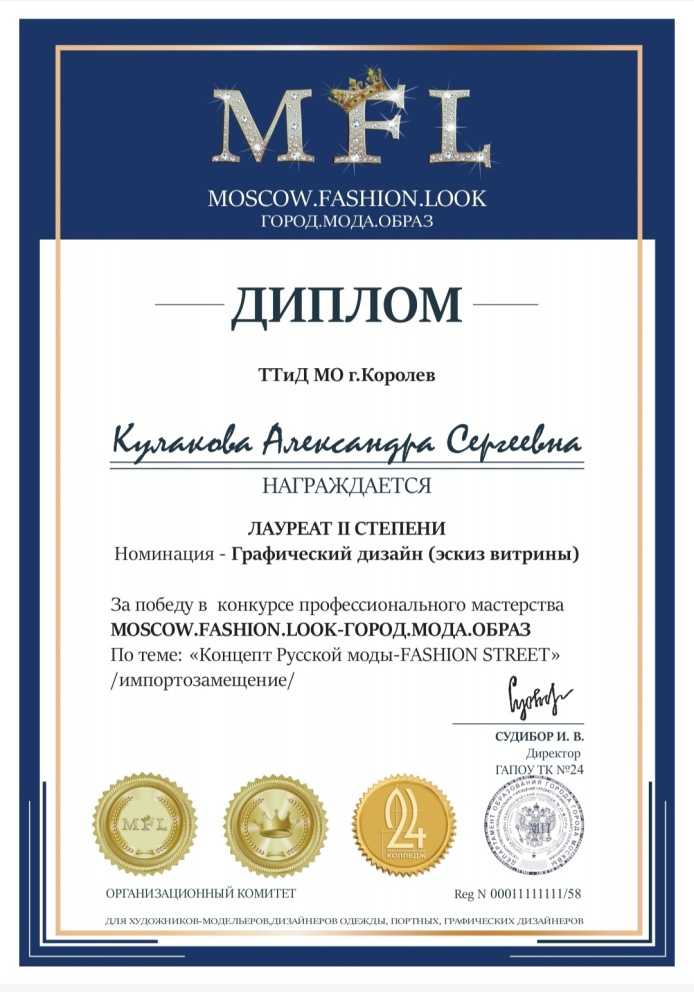 ������ � �������� �Moscow. Fashion. Look � �����. ����. ����� - ���������������� �����������