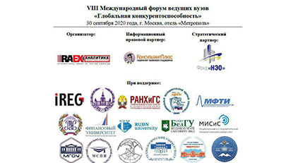 ��������������� ����������� ������ ������� � VIII ������������� ������ ������� ����� ����������� ����������������������, ������������ ����������� ���������� RAEX - ���������������� �����������