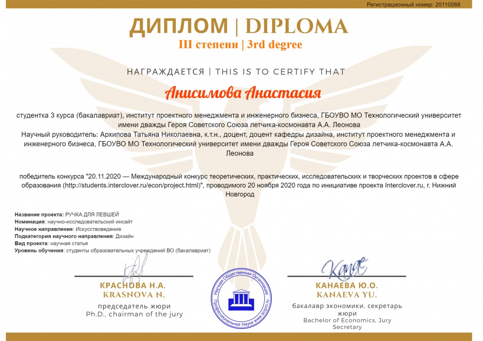 ������ � ������������� �������� ���������� �������� - ���������������� �����������