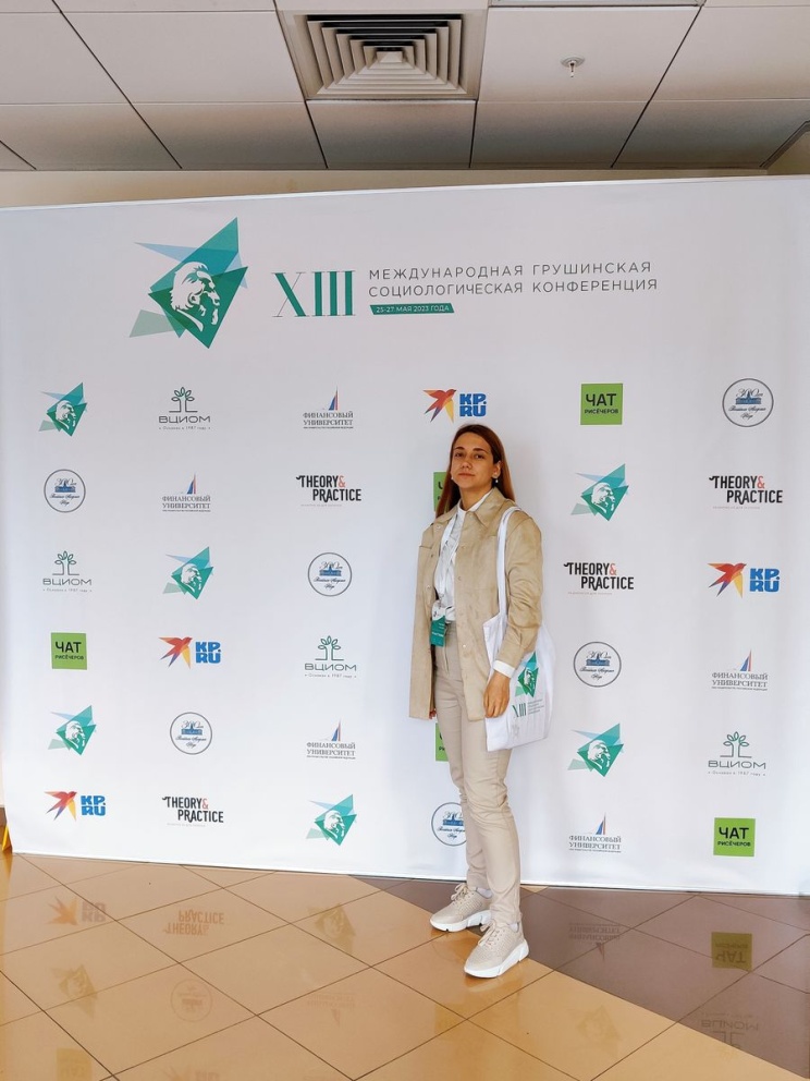 ������� ������������� ������� ������������ � ���������� ��������� �� XIII ������������� ���������� ��������������� ����������� - ���������������� �����������