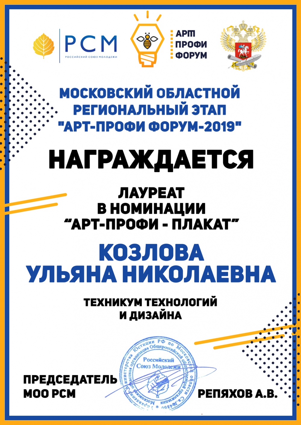 ������������ ���� ����-����� �����-2019� - ���������������� �����������