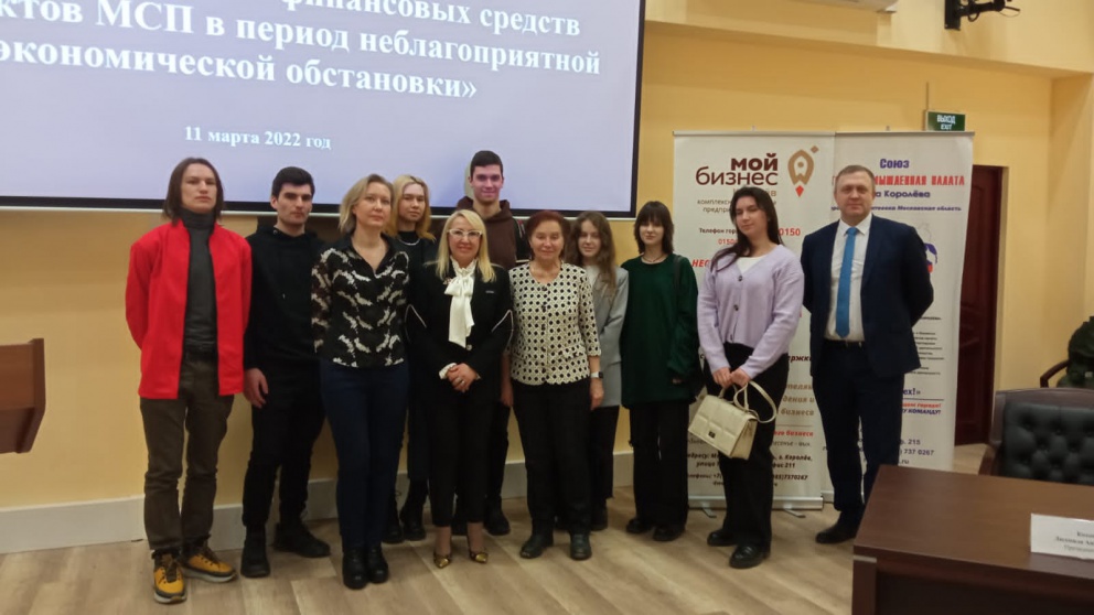 Студенты, обучающиеся по направлению «Бизнес-информатика», приняли участие работе конференции Торгово-промышленной палаты Королёва - «Технологический университет»