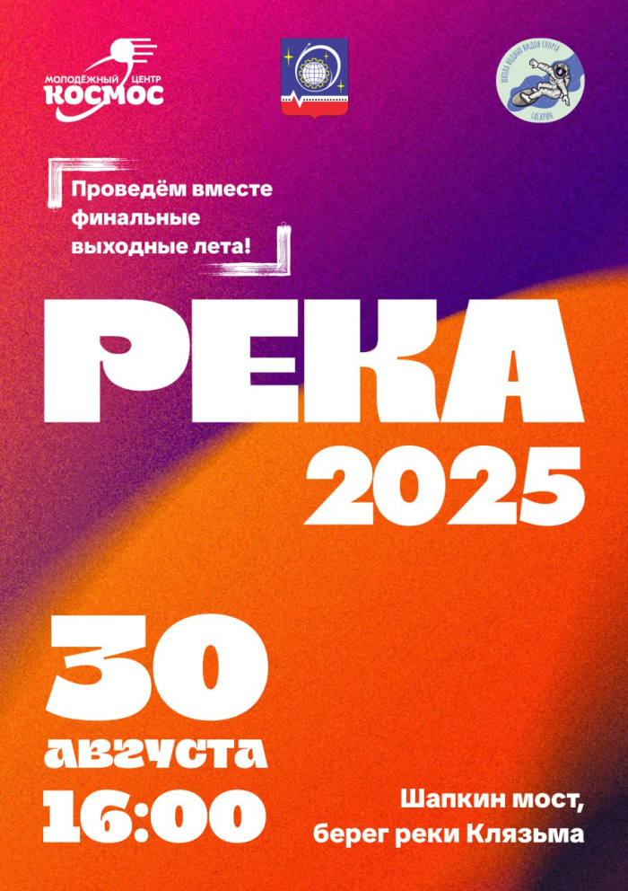  2025  ! -  