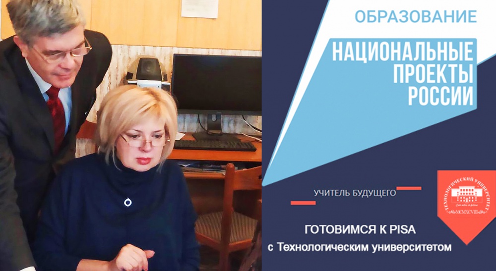 ������������ �������� � ������ ���������� ���������� � ������������� ������������� �� �������������� ����������� (PISA) - ���������������� �����������