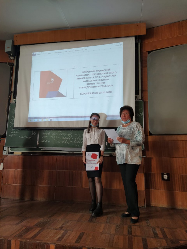 ����������� ���������� ��������� ���������� ���������� WorldSkills - ���������������� �����������