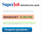 superjob.ru